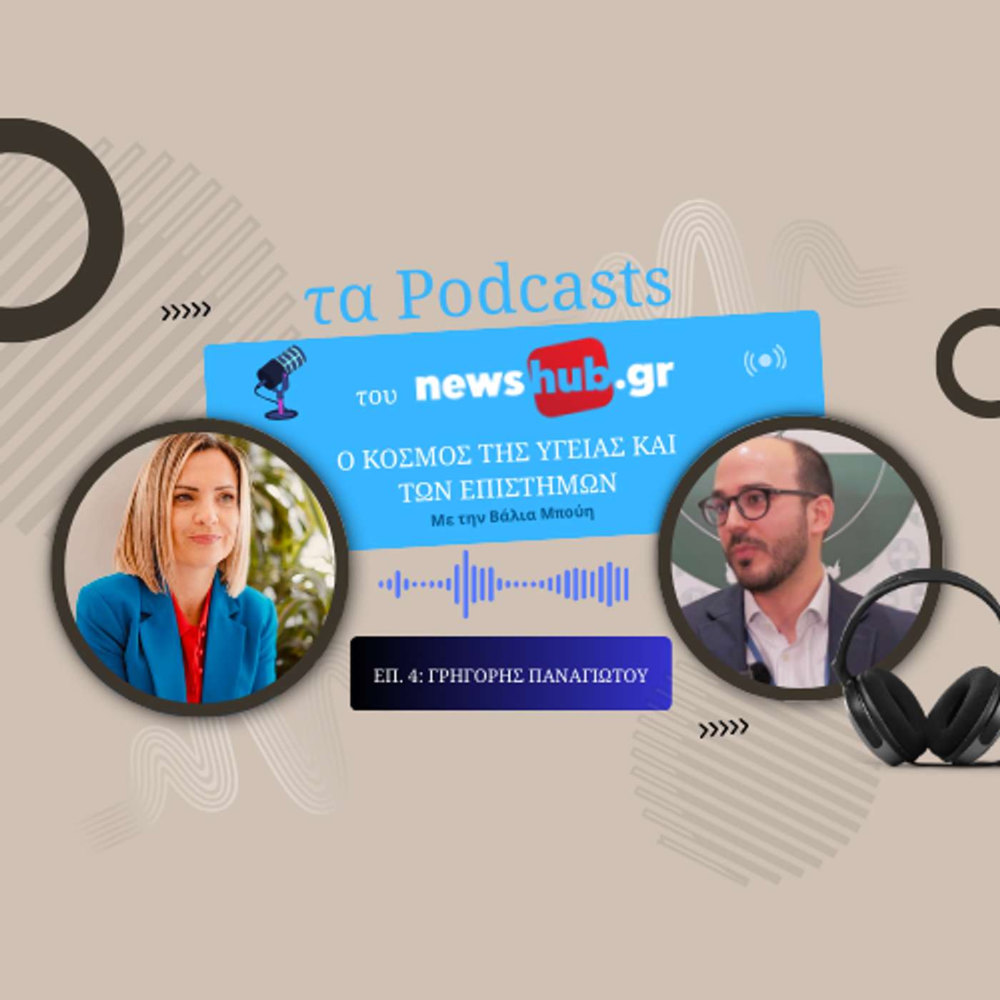 Γρ. Παναγιώτου: Στη παχυσαρκία τα φάρμακα δεν είναι ενέσεις αδυνατίσματος! Ο ρόλος του DNA στο βάρος Γρ. Παναγιώτου: Στη παχυσαρκία τα φάρμακα δεν είναι ενέσεις αδυνατίσματος! Ο ρόλος του DNA στο βάρος