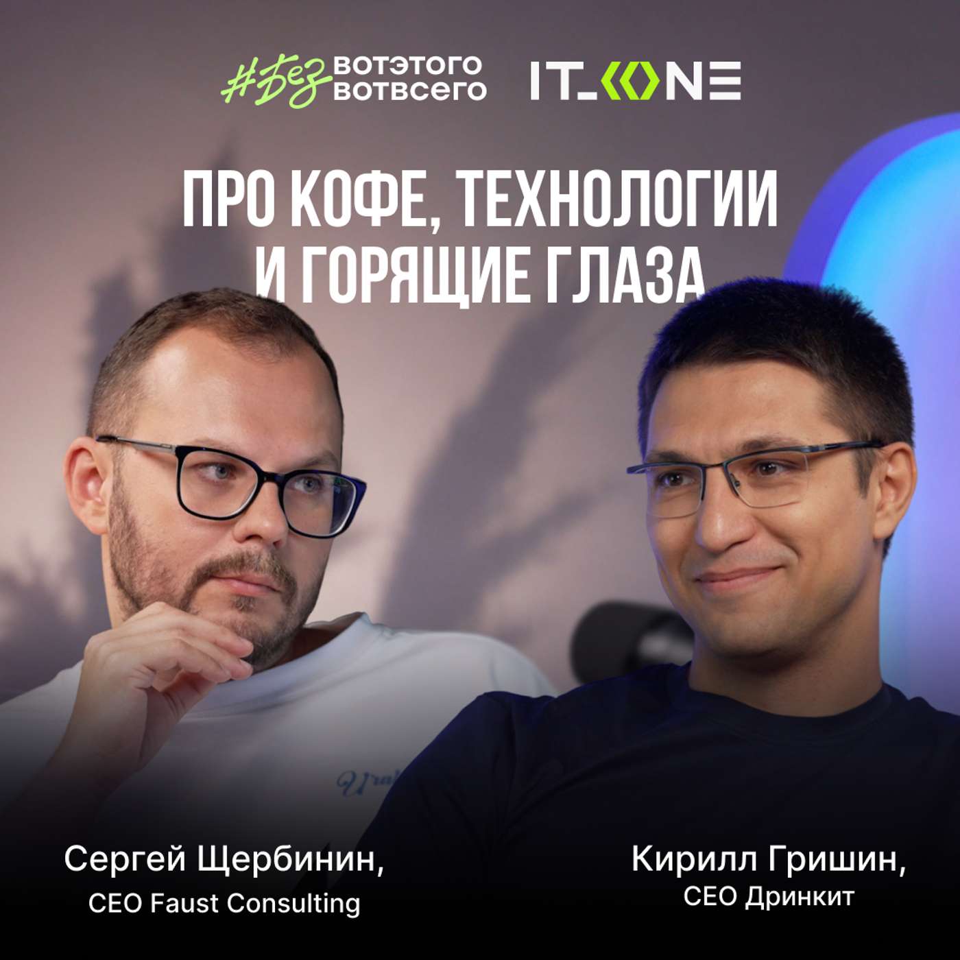 podcast