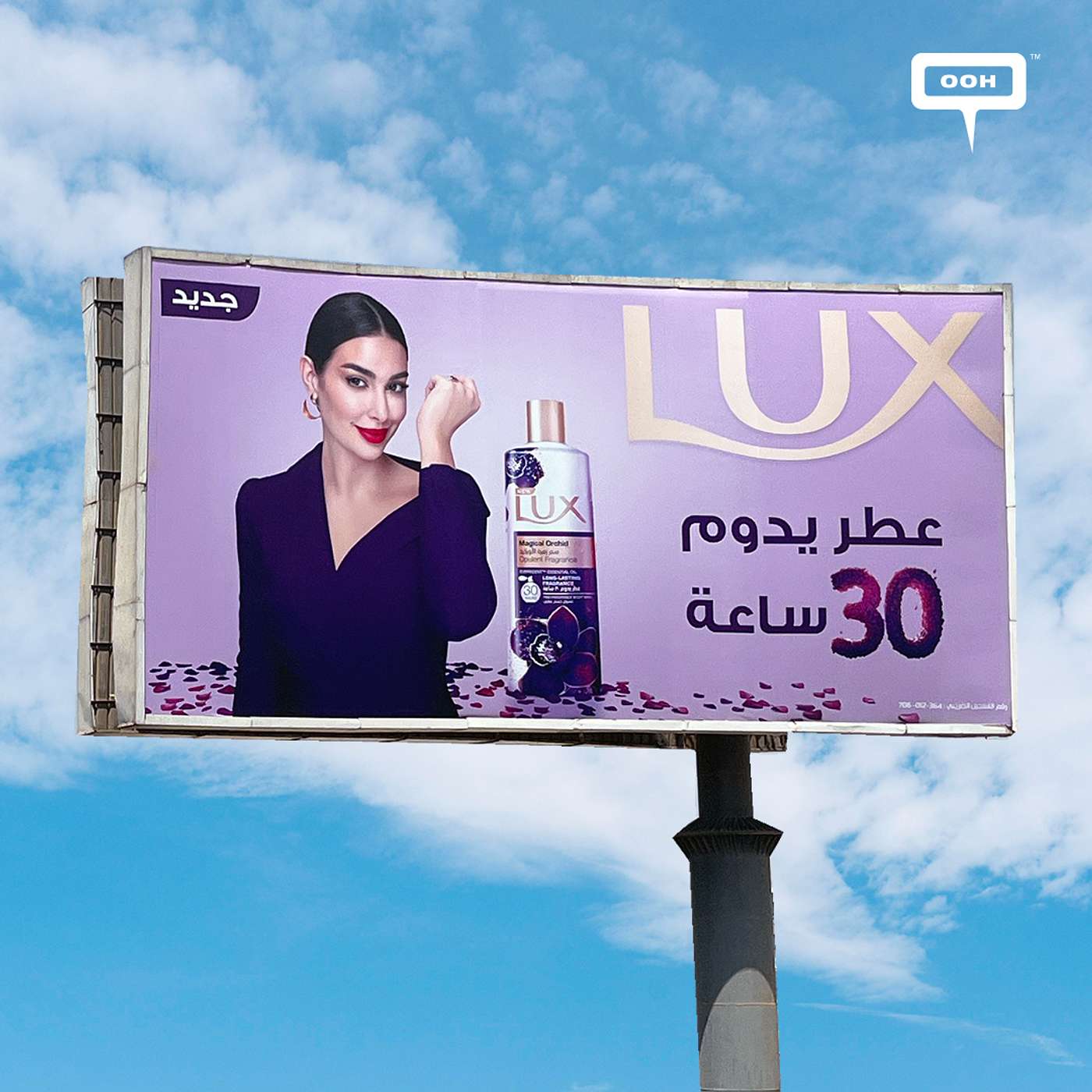 Yasmine Sabri Fronts LUX’s New OOH Campaign to Spotlight Its Newest Launch episode artwork