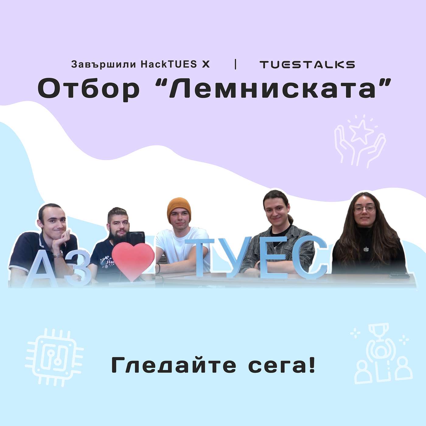 TUES Talks