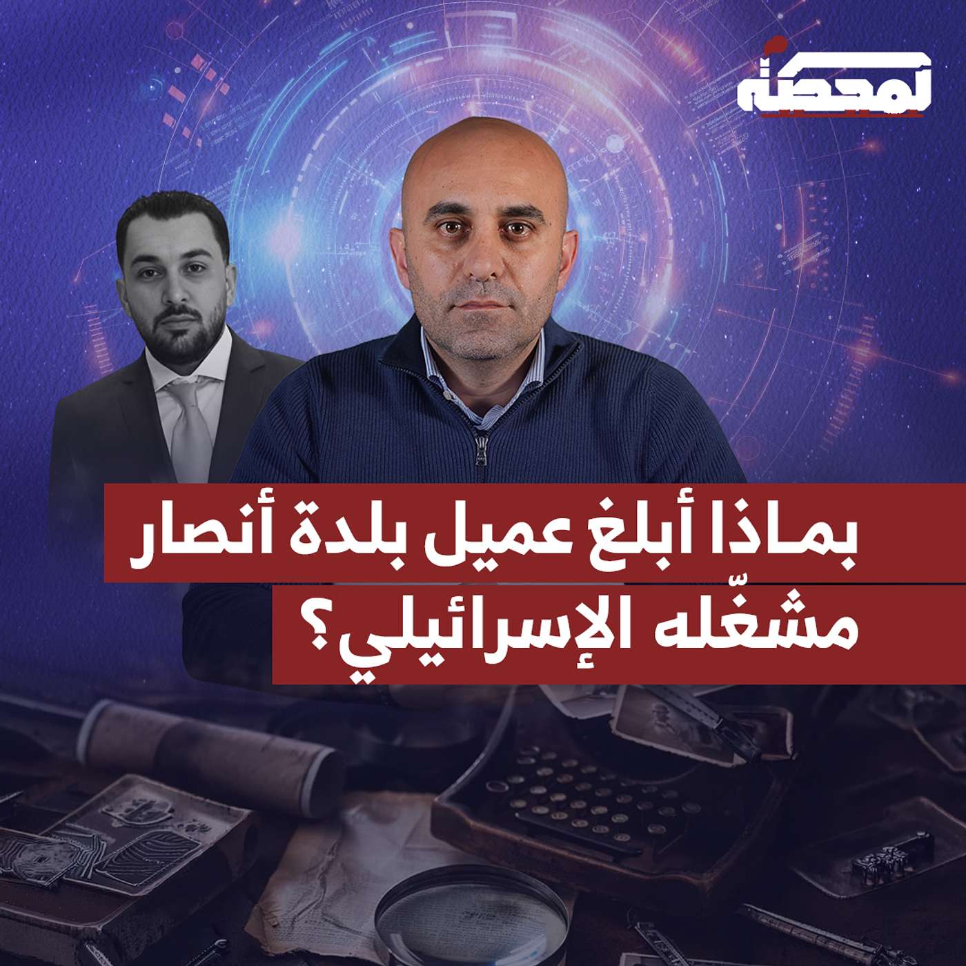 أحد أرخص عملاء إسـ.رائيل: تسبب بقصـ.ف منشآت وقـ.تل لبنانيين مقابل 9 آلاف يورو! أحد أرخص عملاء إسـ.رائيل: تسبب بقصـ.ف منشآت وقـ.تل لبنانيين مقابل 9 آلاف يورو!