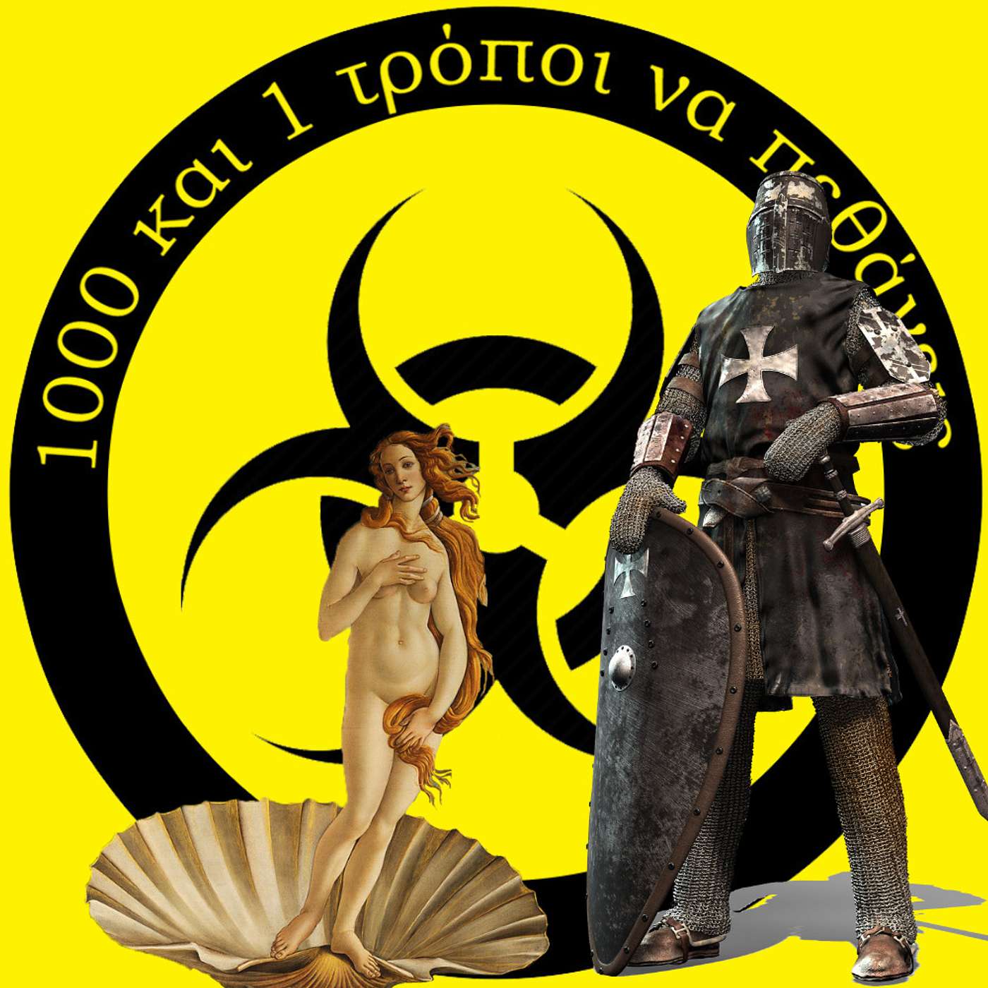 Σταυροφόροι Πάφος 2-0. #23