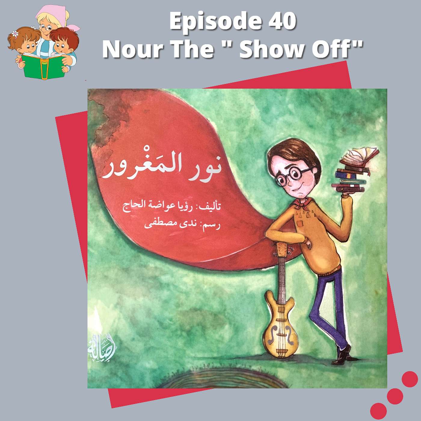 S1E40 Nour The 