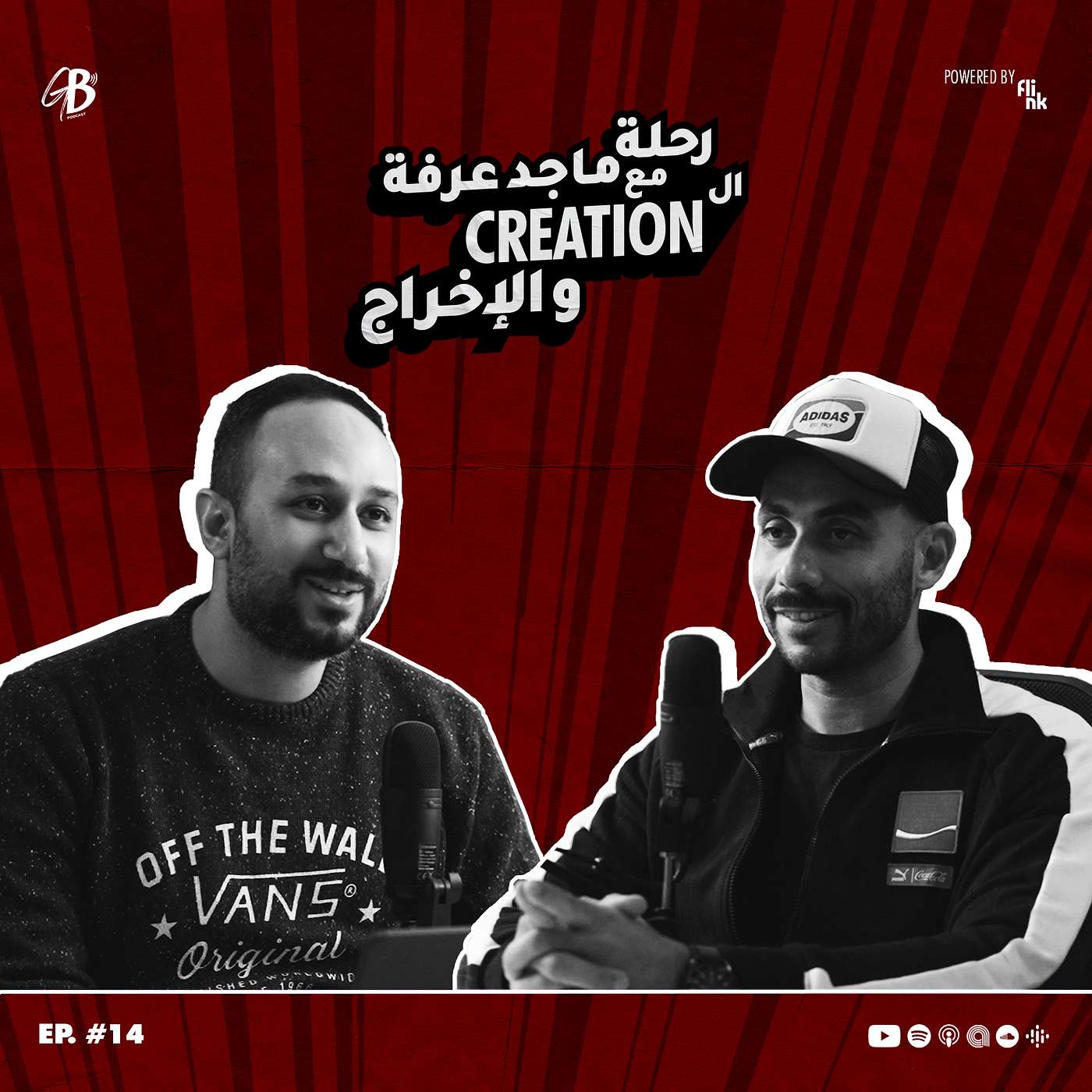Giving Back - Film & Advertising
