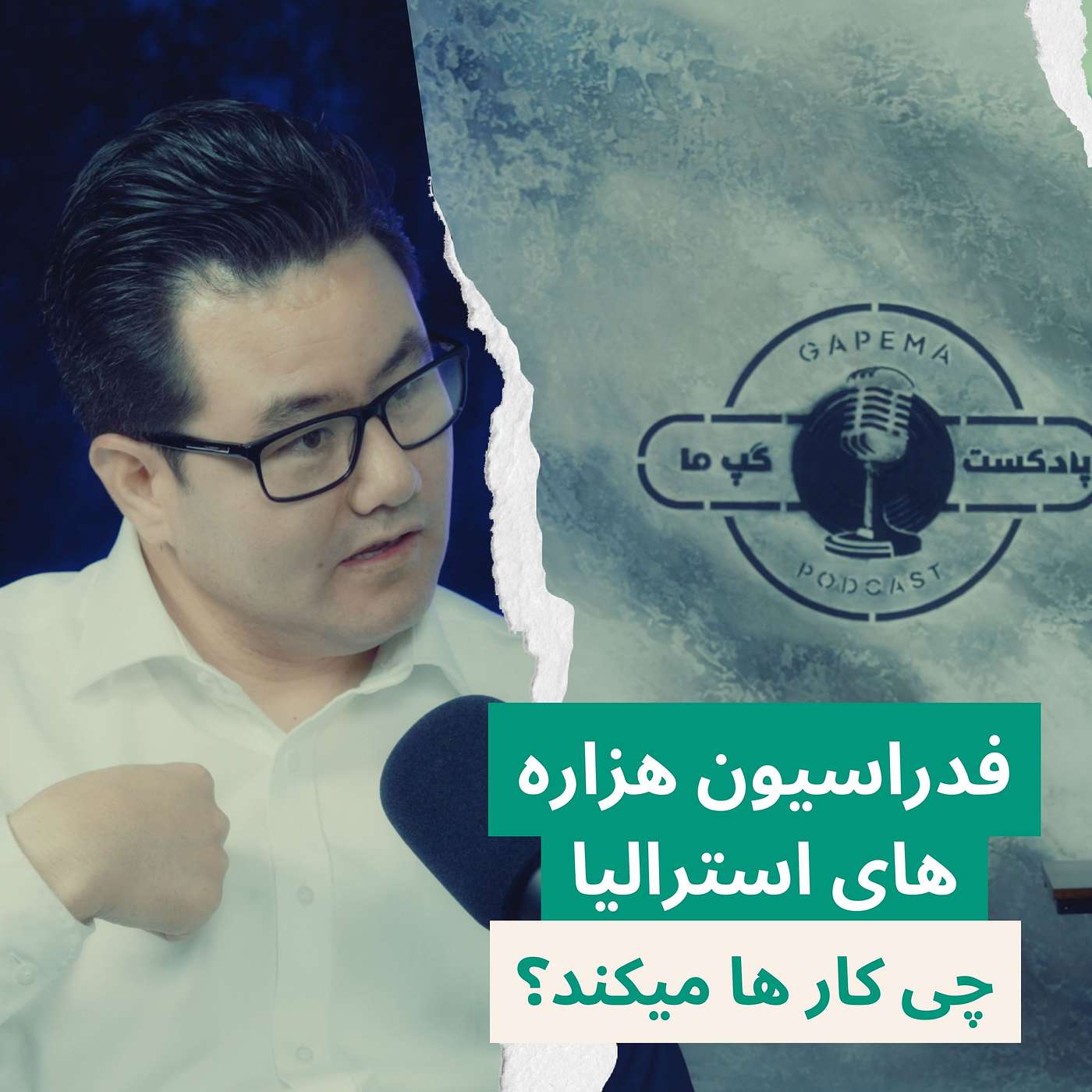 Bashir Fayaq on Hazara Diaspora and Community | بشیر فایق؛ دیاسپورای هزاره