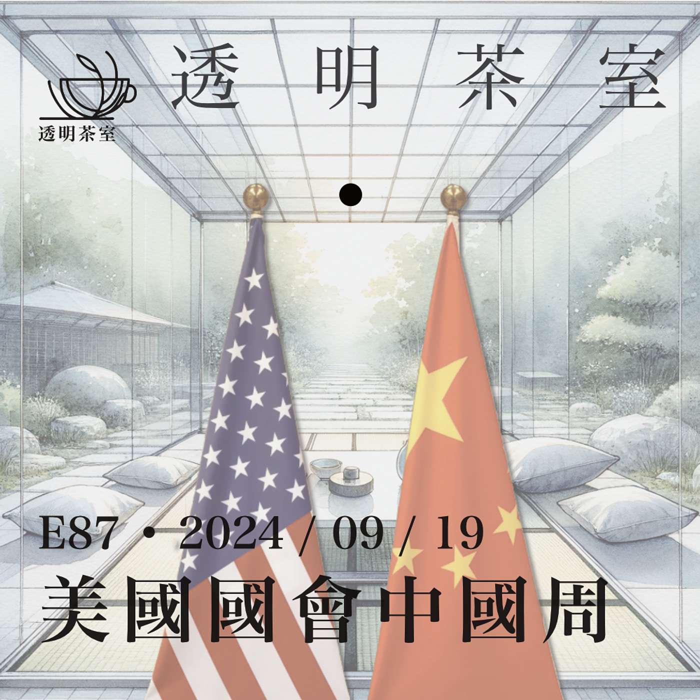 Podcast Cover