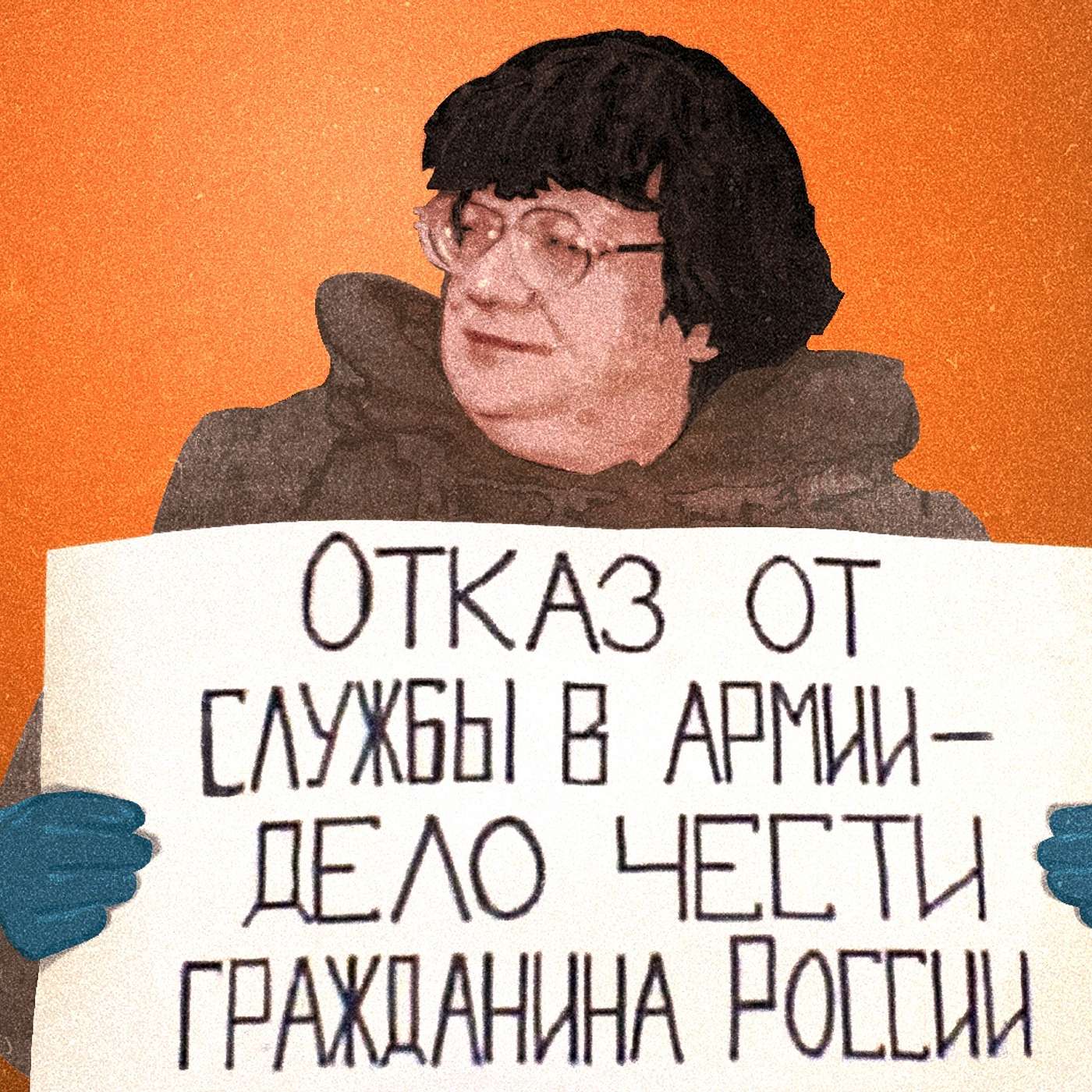 Не ходите в военкомат — вас там убьют