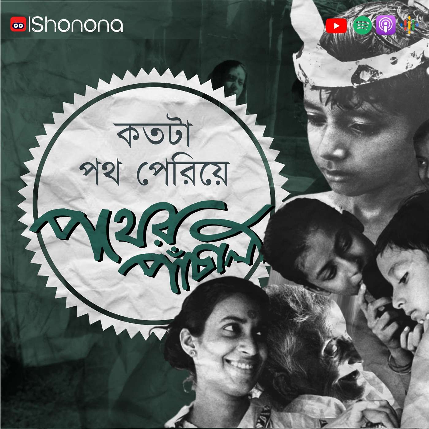 Shonona | Bengali Podcast