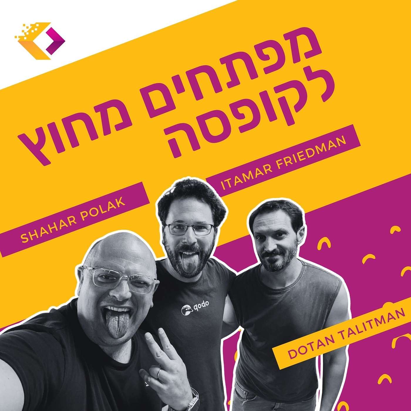פרק 124 - סוכני הקוד שיקחו לנו את העבודה, בקטע טוב, עם איתמר פרידמן