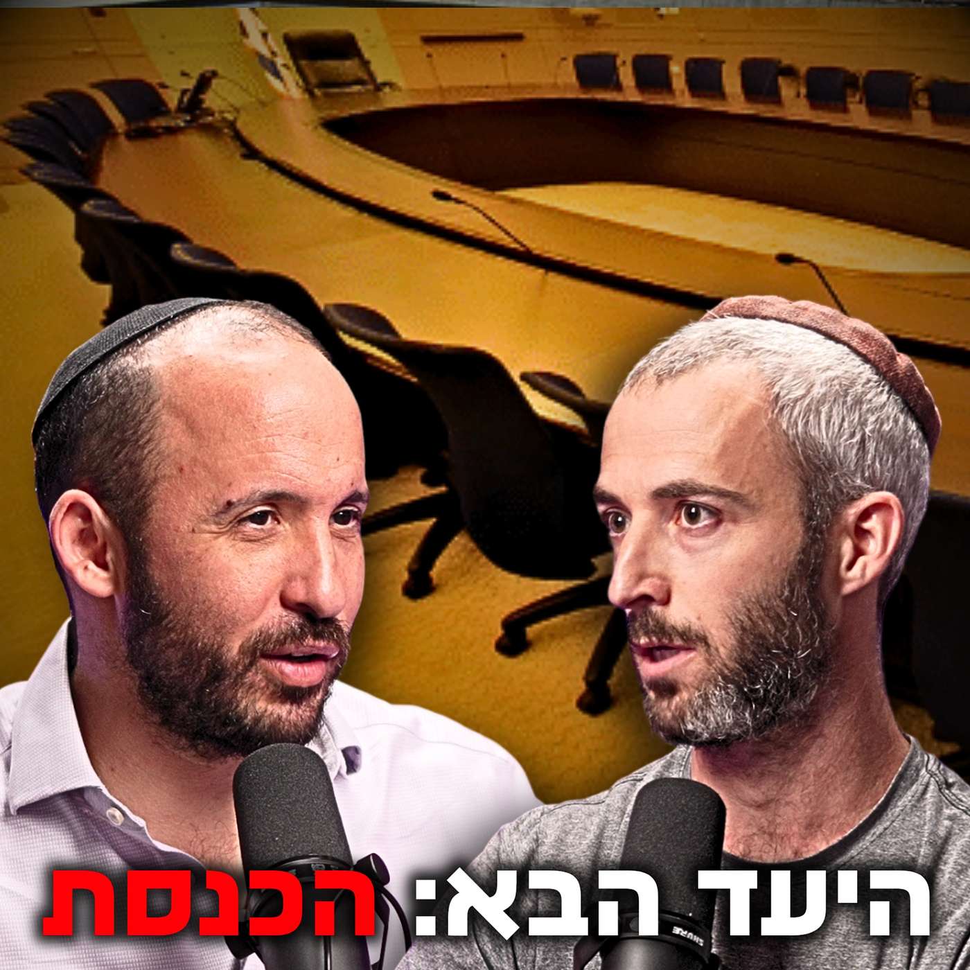 #924 זה רשמי! ההשקה הגדולה שלנו התחילה!