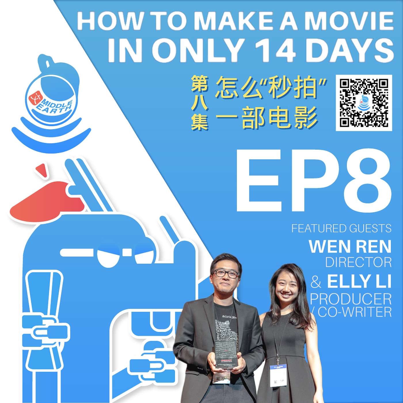 Middle Earth - China’s cultural industry podcast