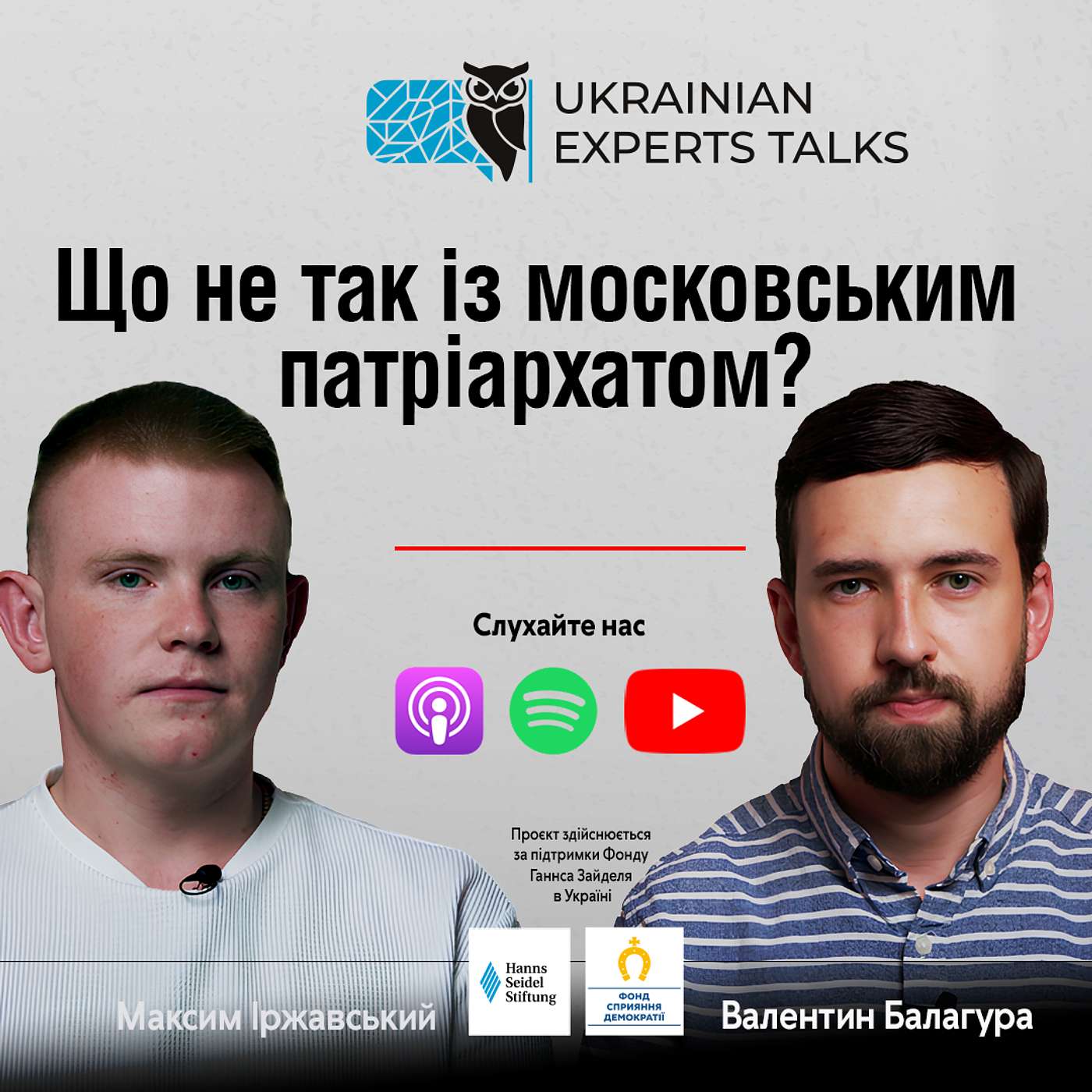 Максим Іржавський: Що не так із московським патріархатом?