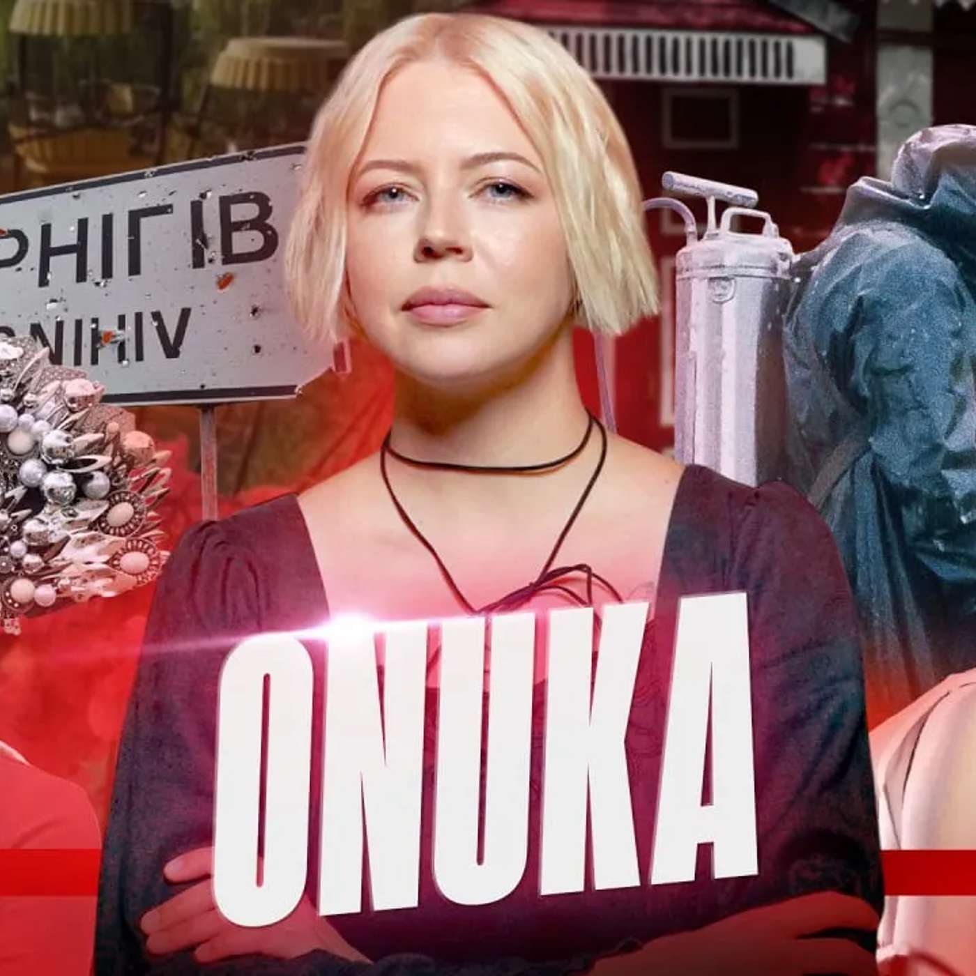 ONUKA. Чорнобиль, відновлення Чернігівщини, продовження справи діда, радянські культурні травми