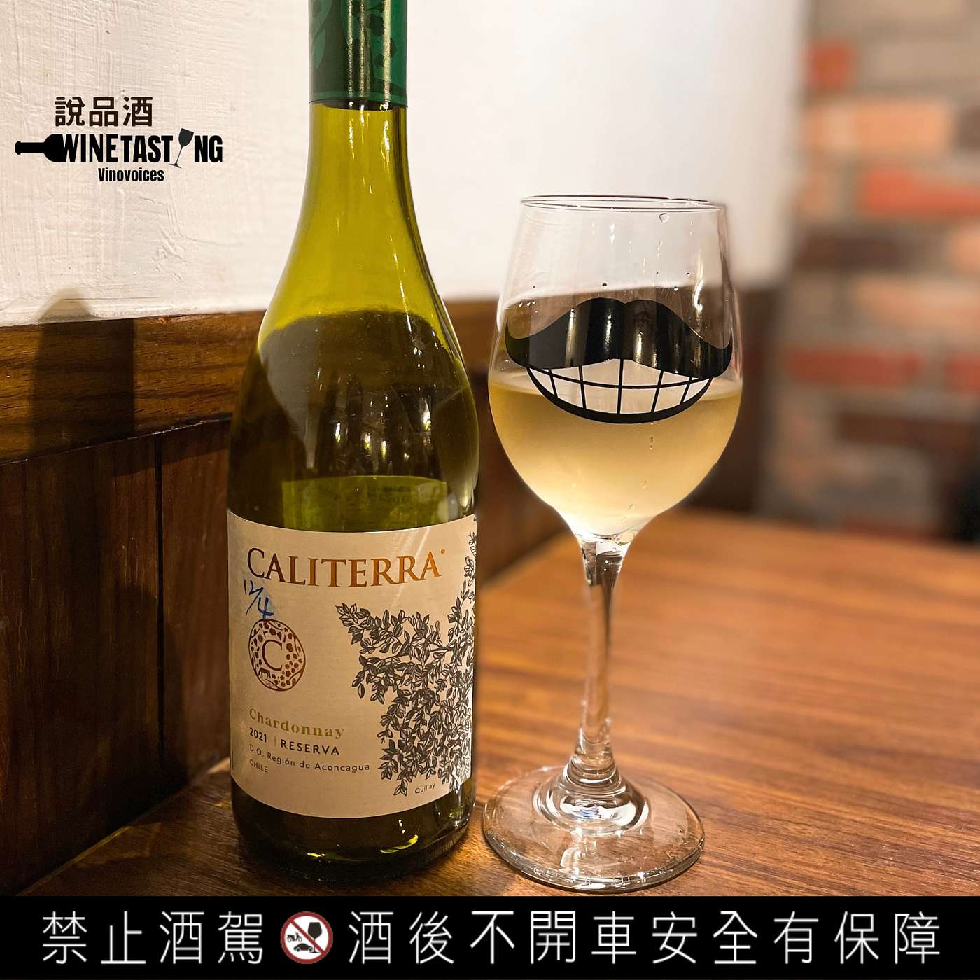 EP. 40 Caliterra Reserva Chardonnay 2021