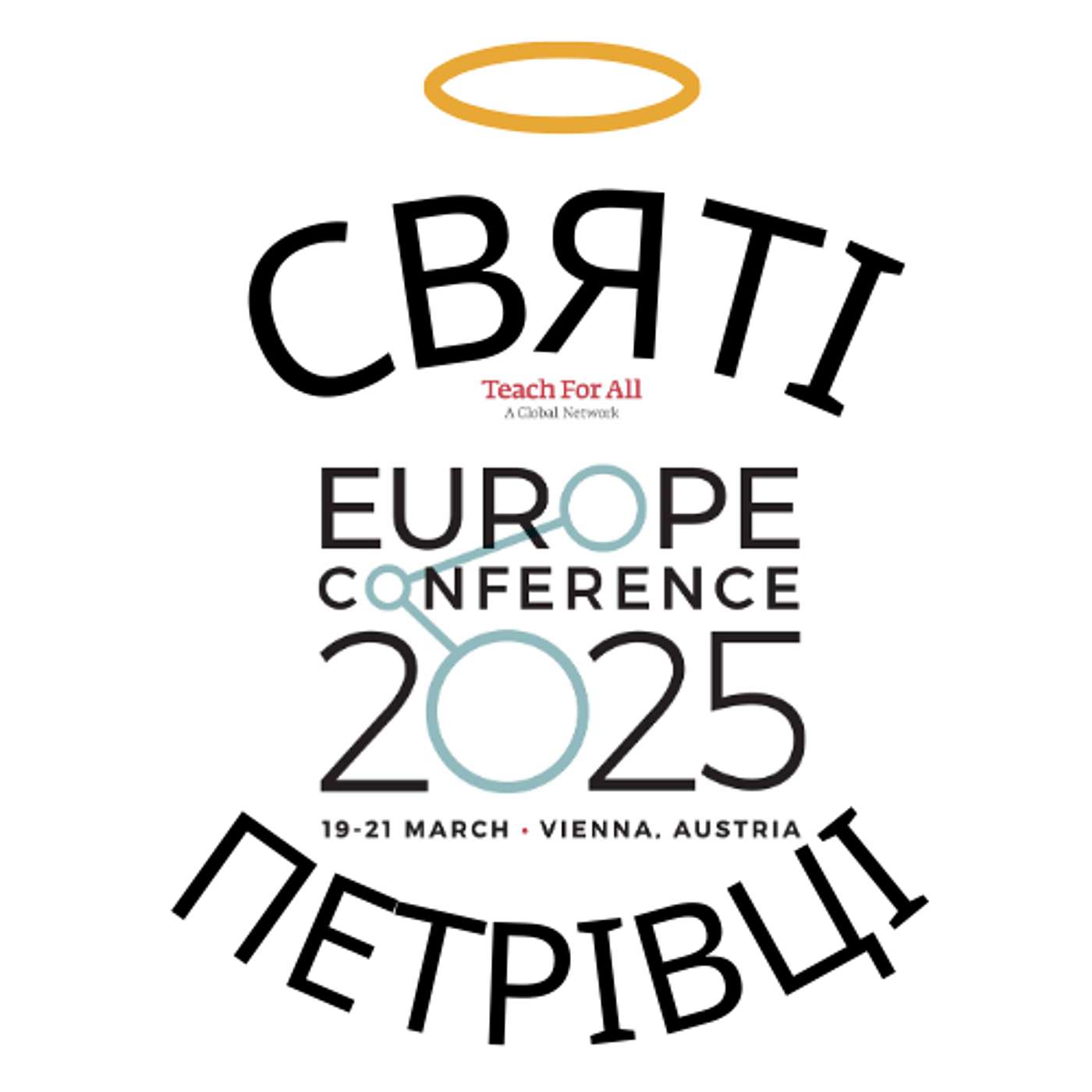 Святі Петрівці