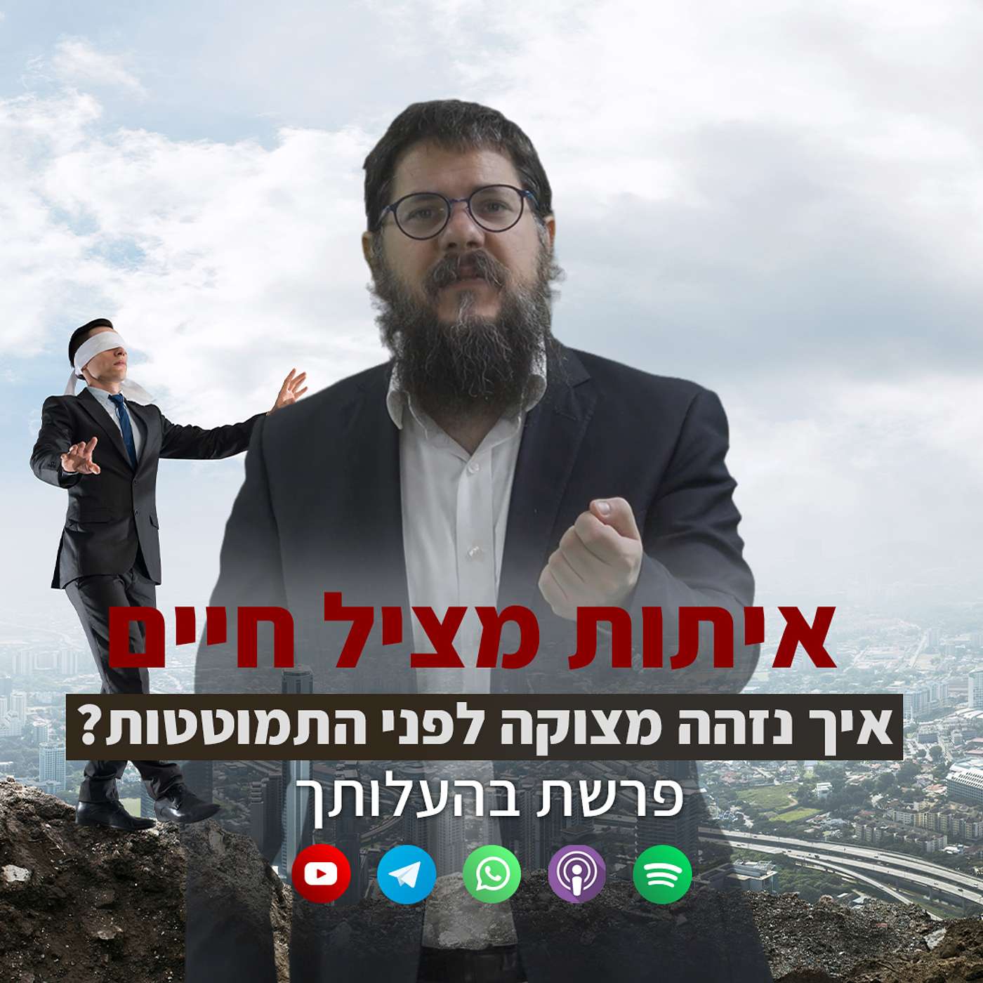 איתות מציל חיים: איך נזהה מצוקה לפני התמוטטות?