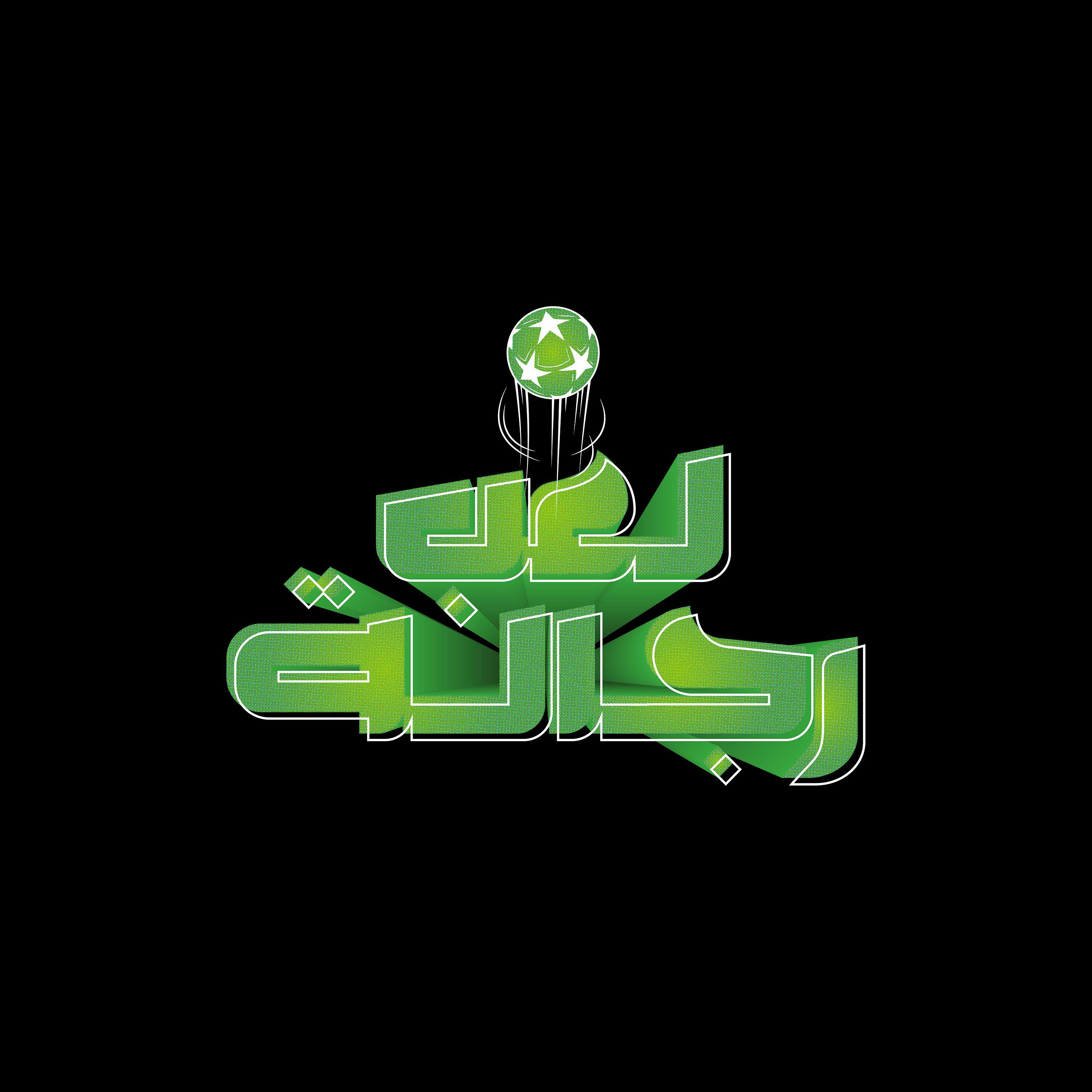Laab Regala