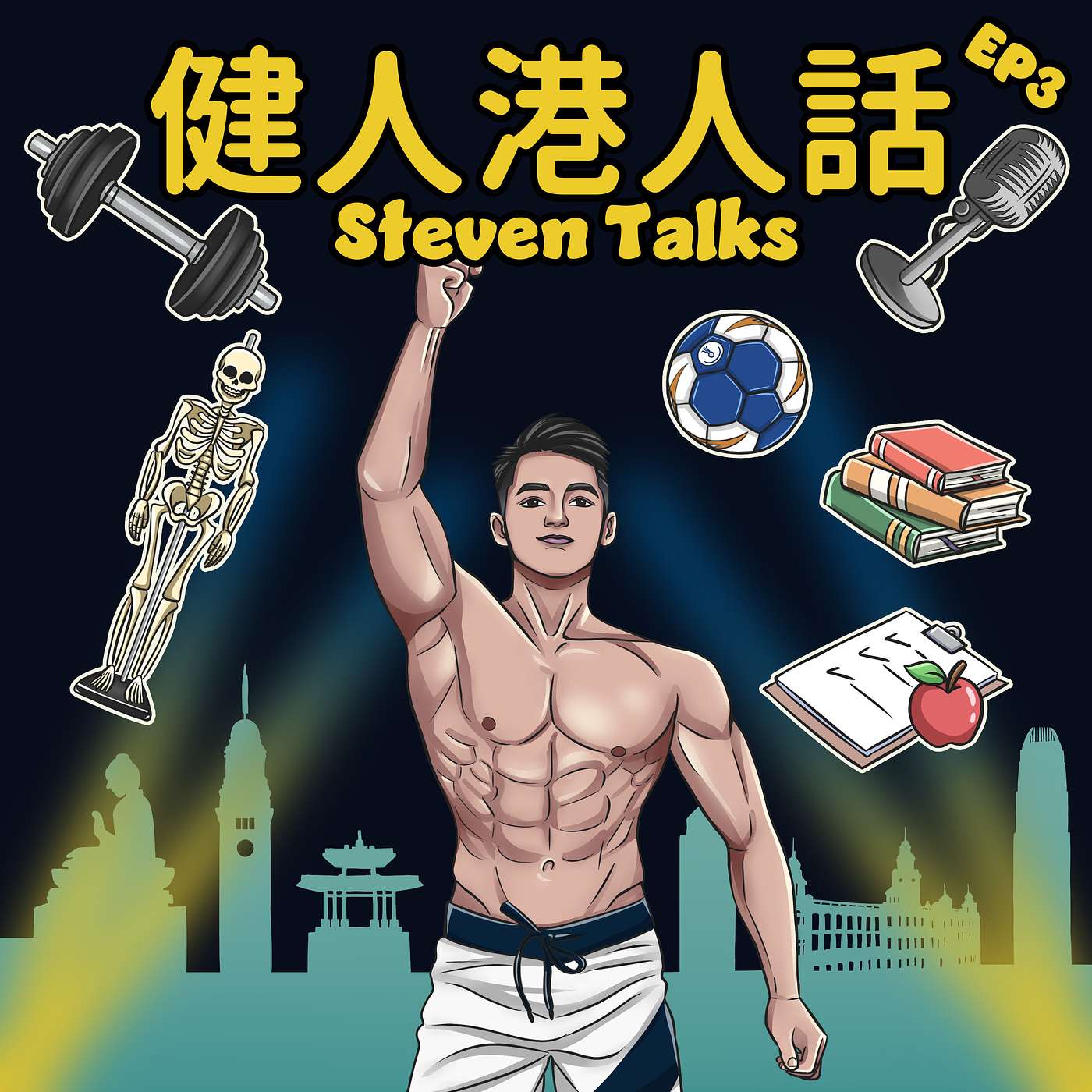 健人港人話 Steven Talks