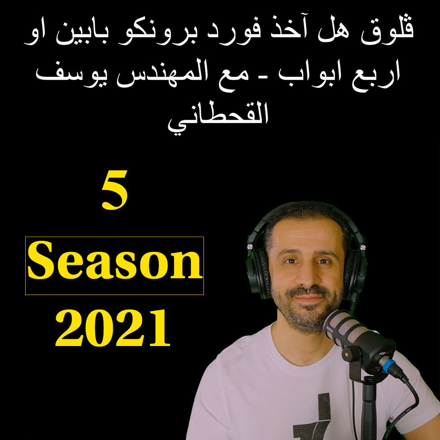 YousefShows Podcast