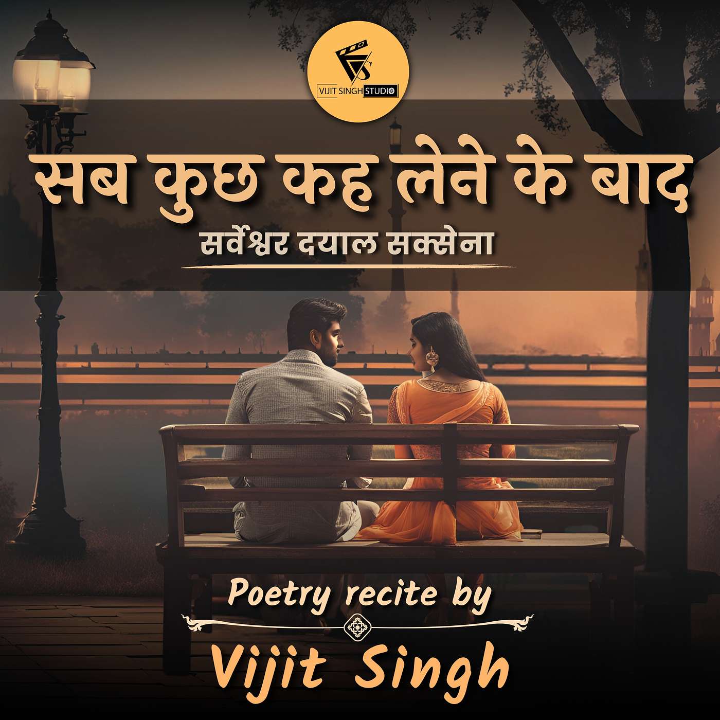 Vijit Singh Studio