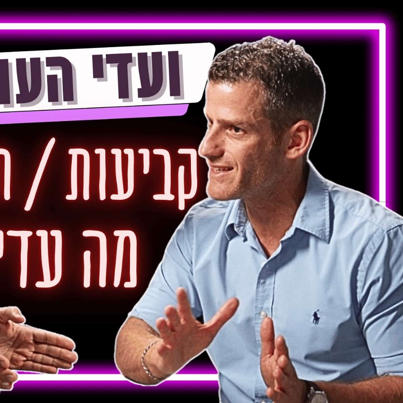 רציתי שהמתנחלים יסבלו. חשבתי שהם האויב -תמיר דורטל על המעבר משמאל לימין על המשמעות רציתי שהמתנחלים יסבלו. חשבתי שהם האויב -תמיר דורטל על המעבר משמאל לימין
