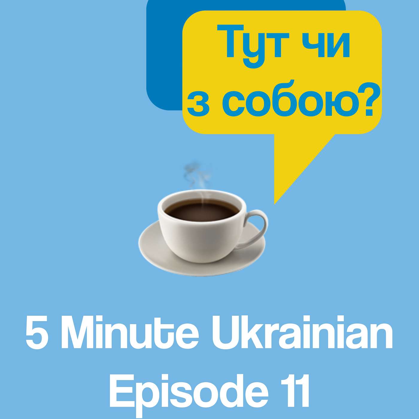 FMU 1-11 | How to order a coffee in Ukrainian | 5 Minute Ukrainian - podcast episode cover