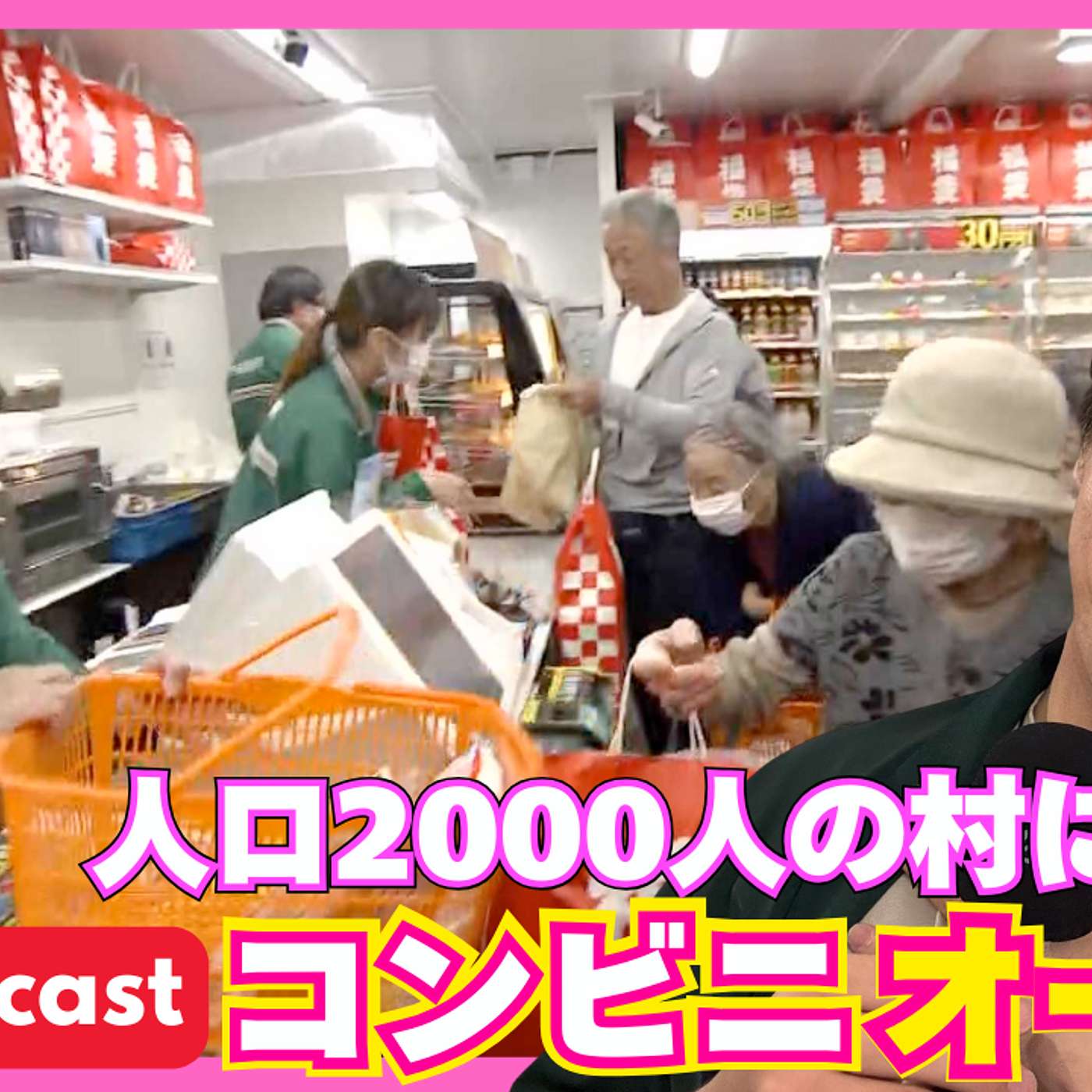 127 人口2000人の村にコンビニオープンしたらしいよ / Big News in a Tiny Village|Japanese While Sleeping 127 人口2000人の村にコンビニオープンしたらしいよ / Big News in a Tiny Village|Japanese While Sleeping