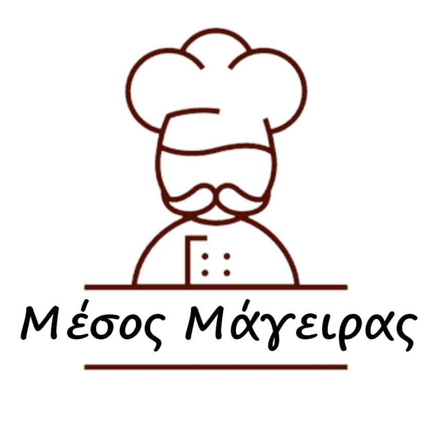 Γαστρονομικά Ταξίδια του "Μέσου Μάγειρα"