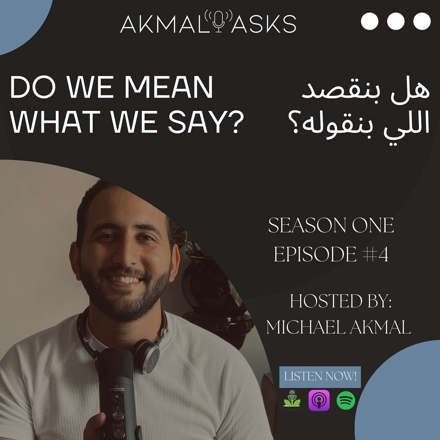 Do we mean what we say? - هل بنقصد اللي بنقوله؟ (SOLO)