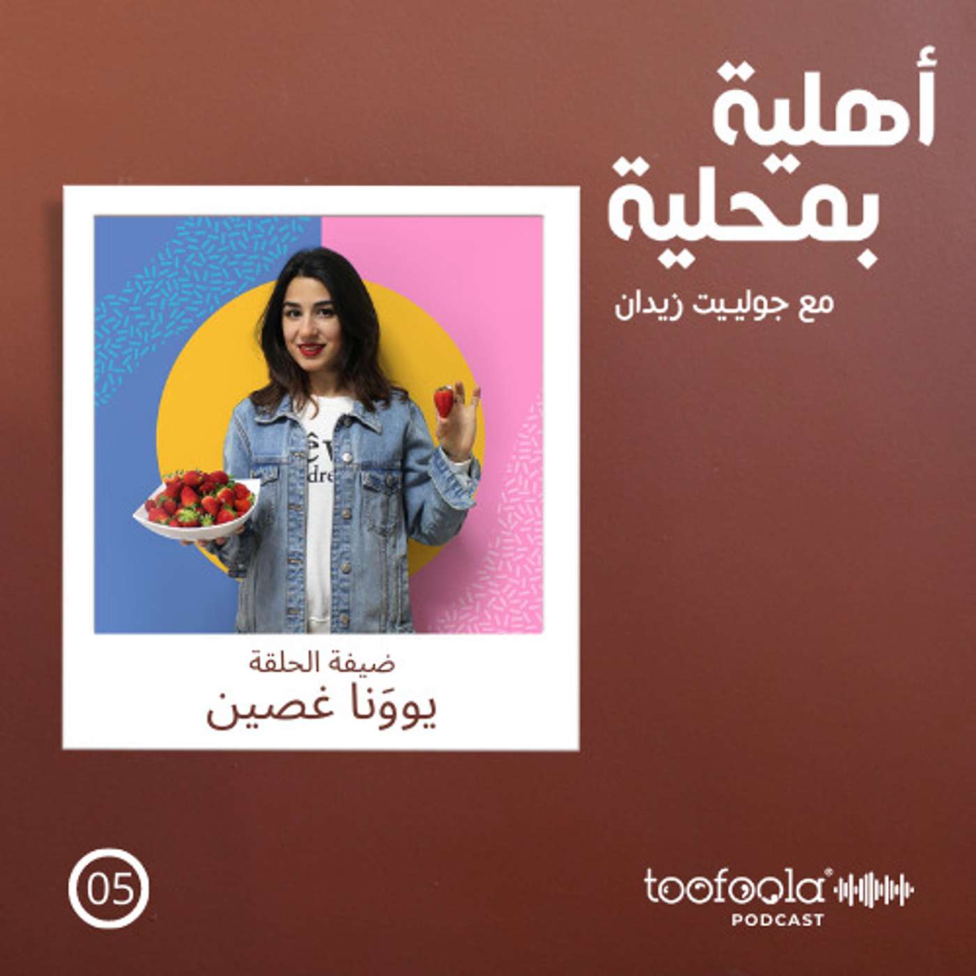 Did you eat your food | هل تناولت طعامك