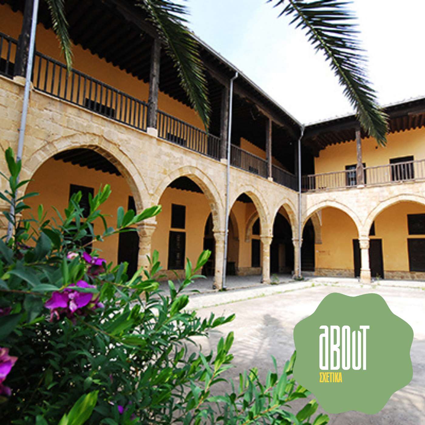 About #30 Αρχοντικό Αξιοθέα