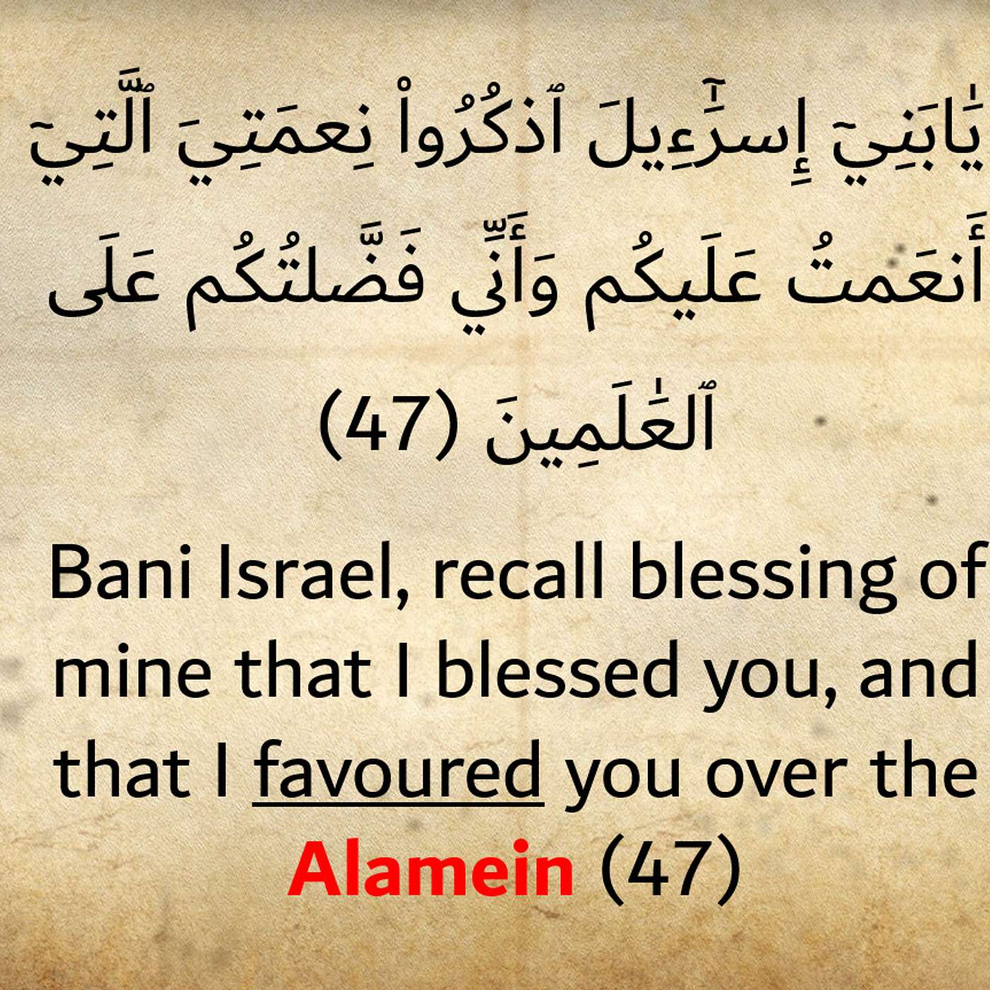 08: For Bani Israel, Miracles that rips apart reality. "Al-Baqarah (47 to 62)"