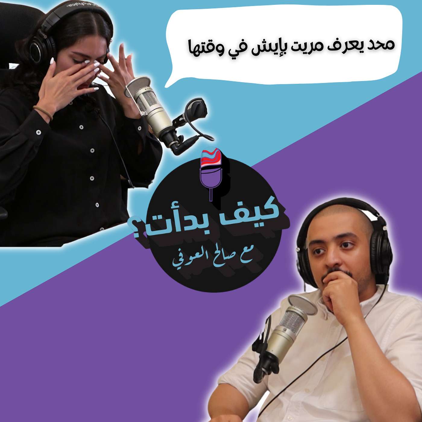 دارين البايض تفتح قلبها وتتكلم