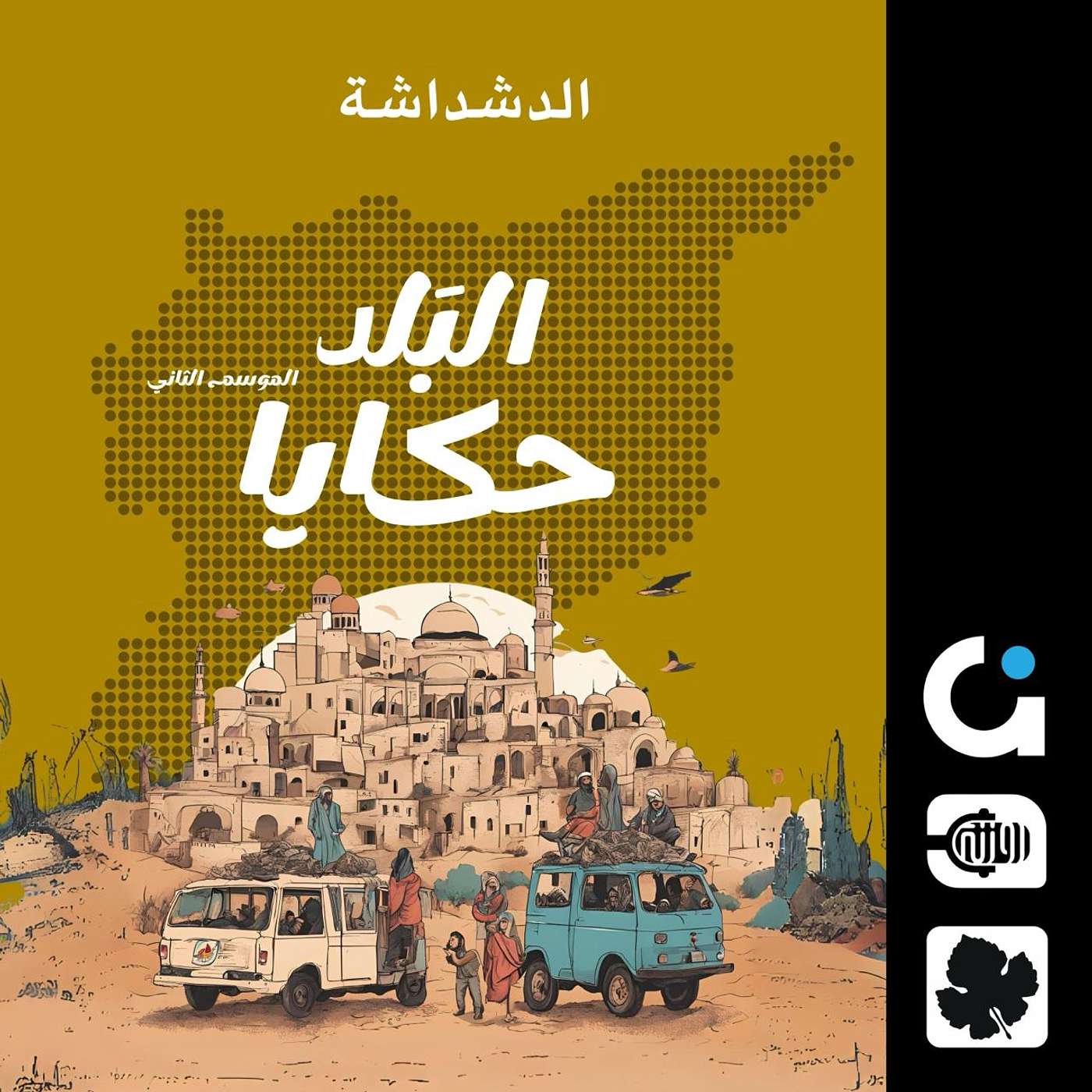 شنو الفرق بين الدشداشة والكلابية؟.. عن الأزياء التقليدية في الجزيرة episode artwork