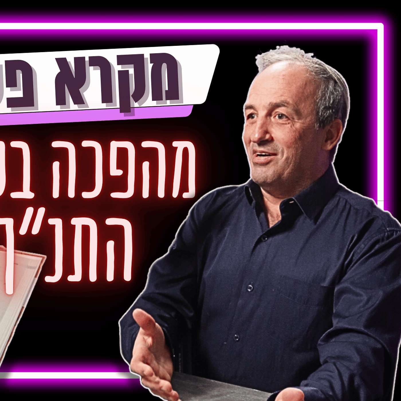 #651 ד #651 ד