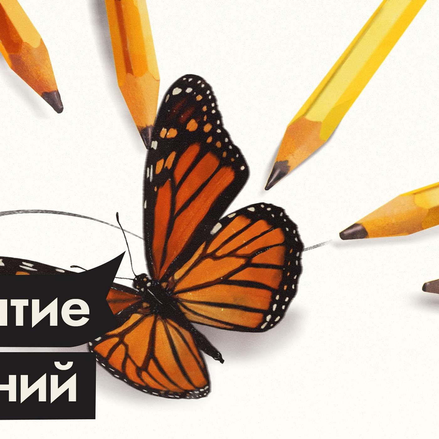 Как не ошибаться с прогнозами