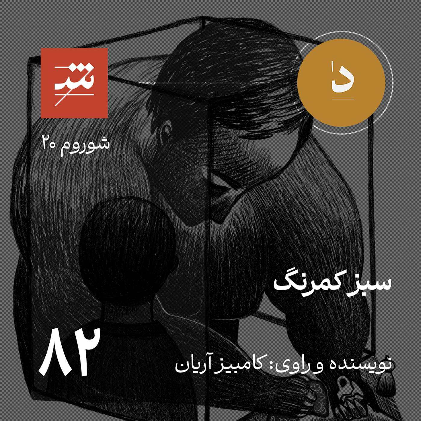 سبز کمرنگ
