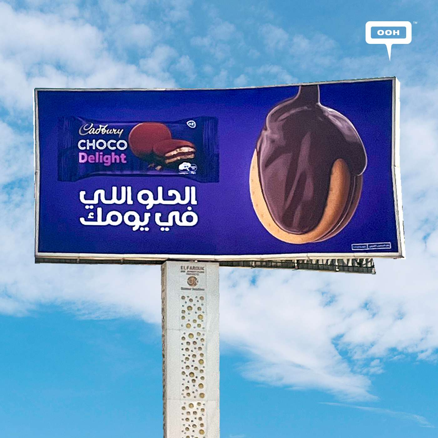 Cadbury’s OOH Campaign Echoes with Familiar Visuals and a Lasting Impact episode artwork