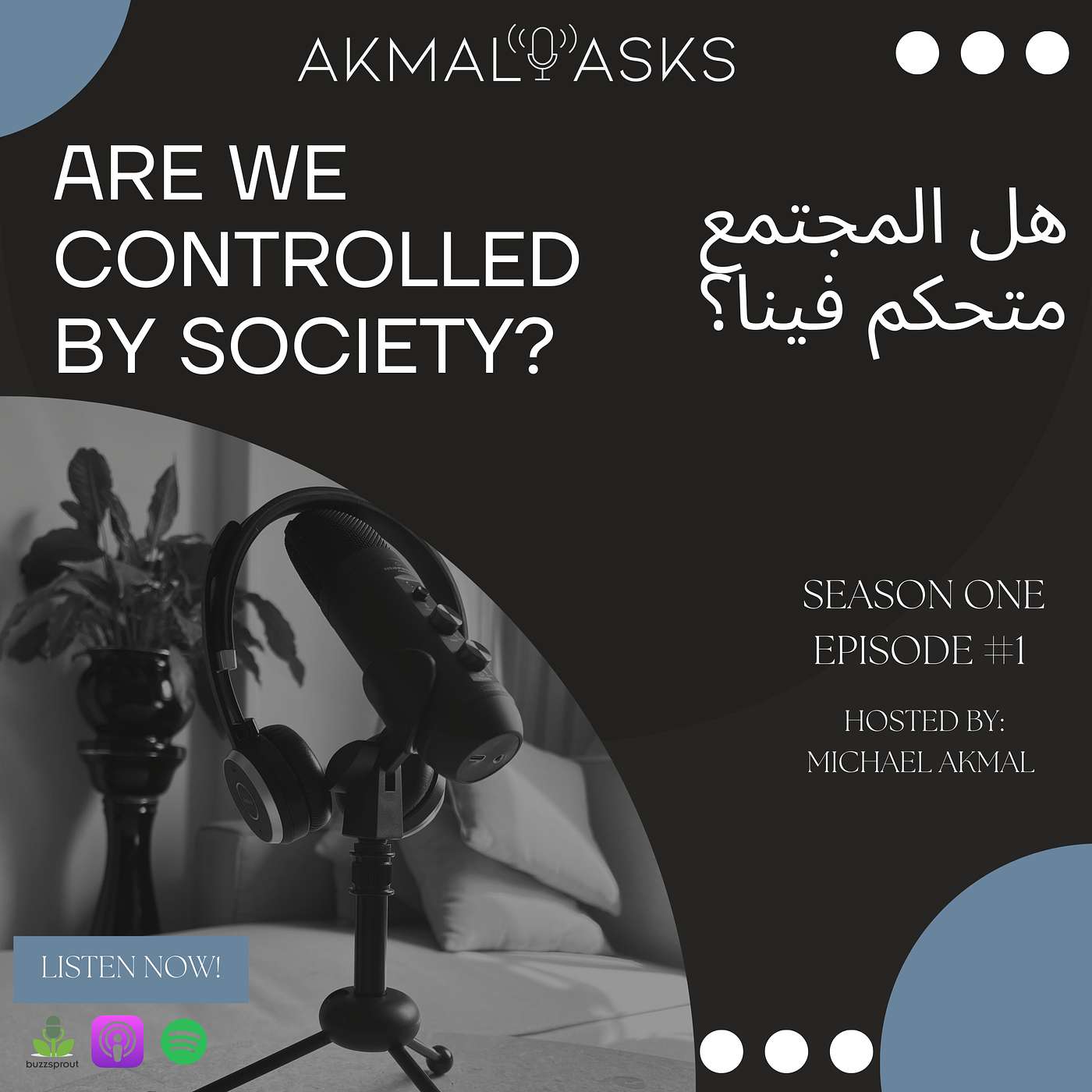 Are we controlled by society? - هل المجتمع متحكم فينا؟ (SOLO)