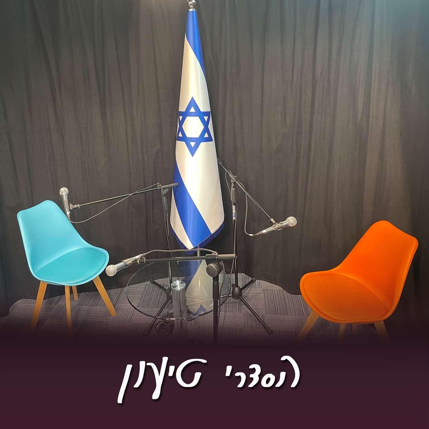 פרק 7- הסדרי טיעון