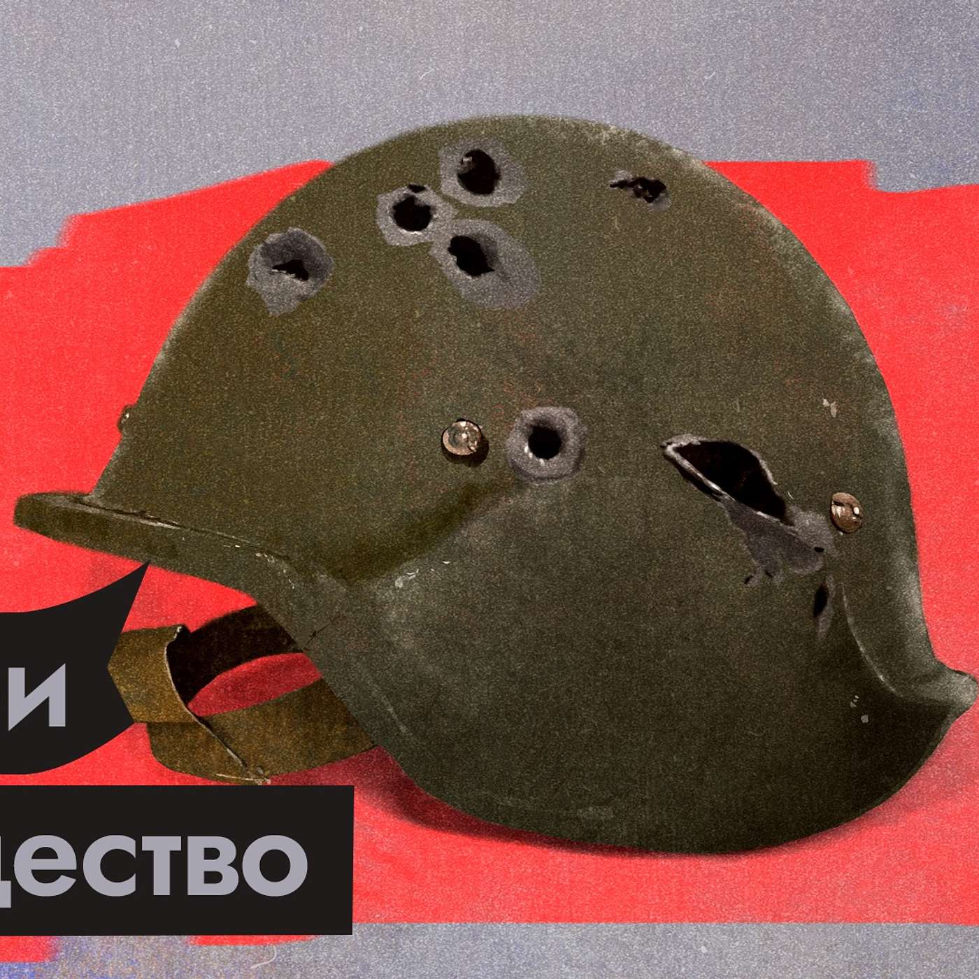 Бессмысленные потери в бессмысленной войне