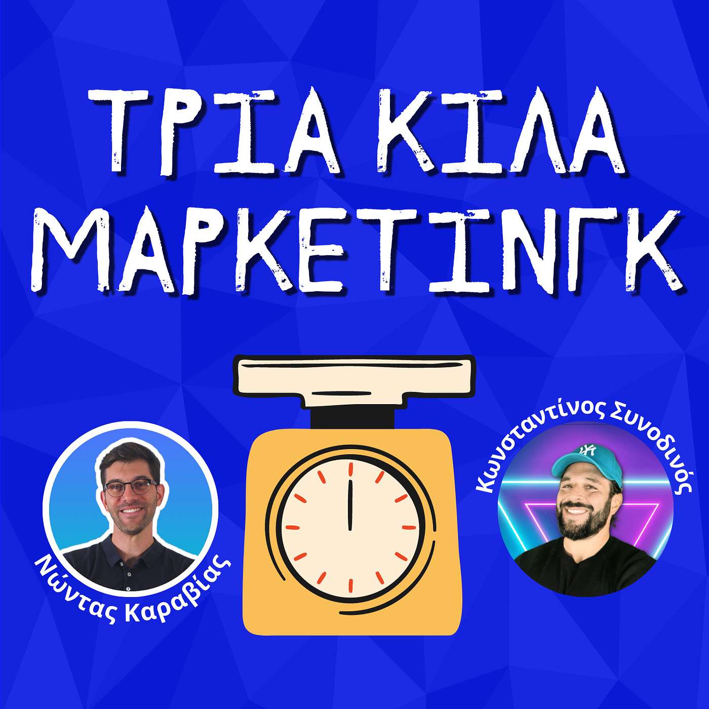 37. 2.000.000 followers σε 1 χρόνο καλά είναι; Behind the scenes με τον Κωνσταντίνο Συνοδινό του simplydigital.gr