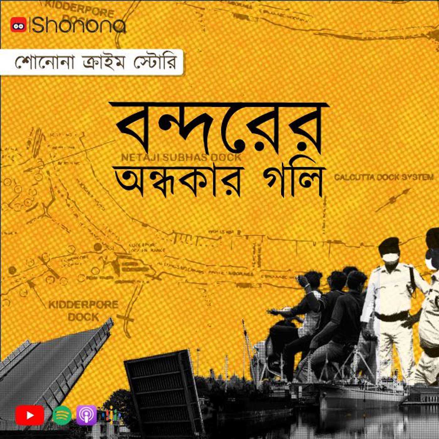 Shonona | Bengali Podcast