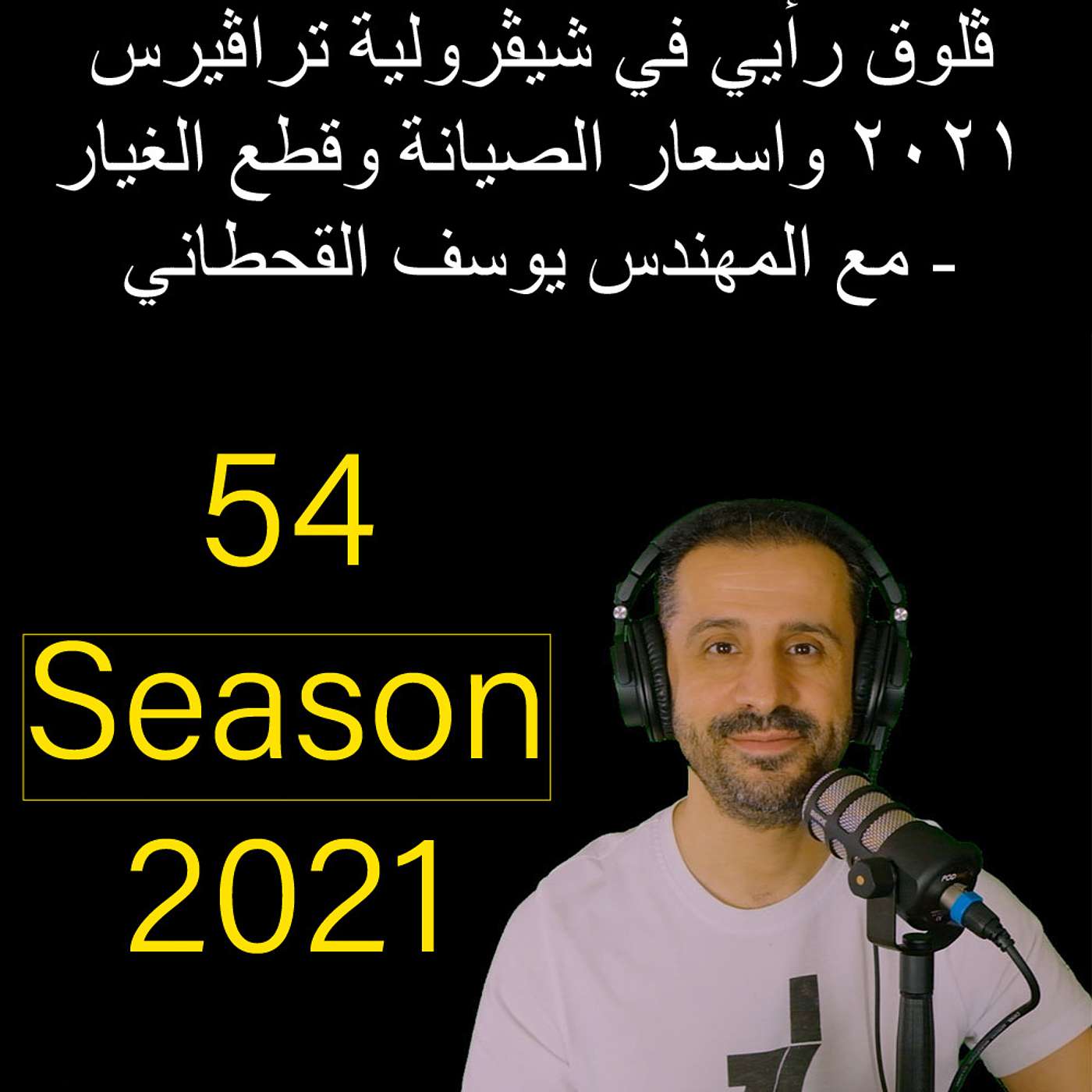 YousefShows Podcast
