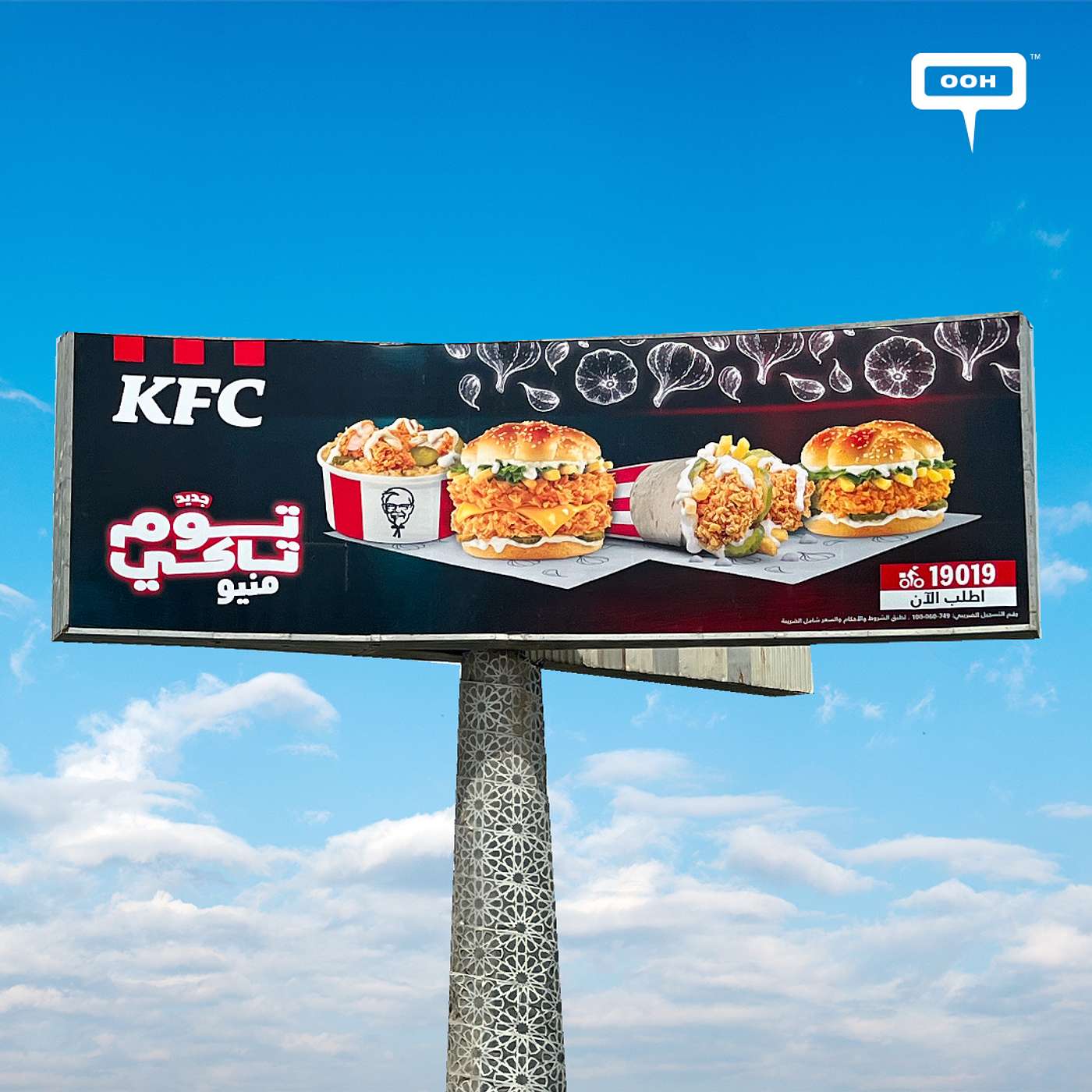 KFC Introduces the Toum Takky Menu, a Garlic-Heavy Spin on Fried Chicken Classics episode artwork