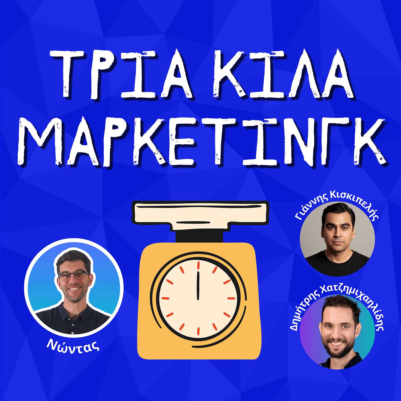 108. Ο Ecommerce Manager δεν είναι το παιδί για όλες τις δουλειές (elhub.gr)