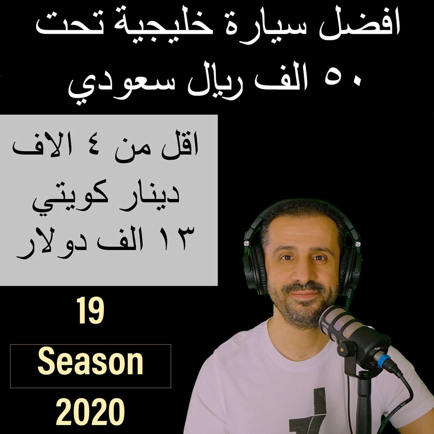 YousefShows Podcast