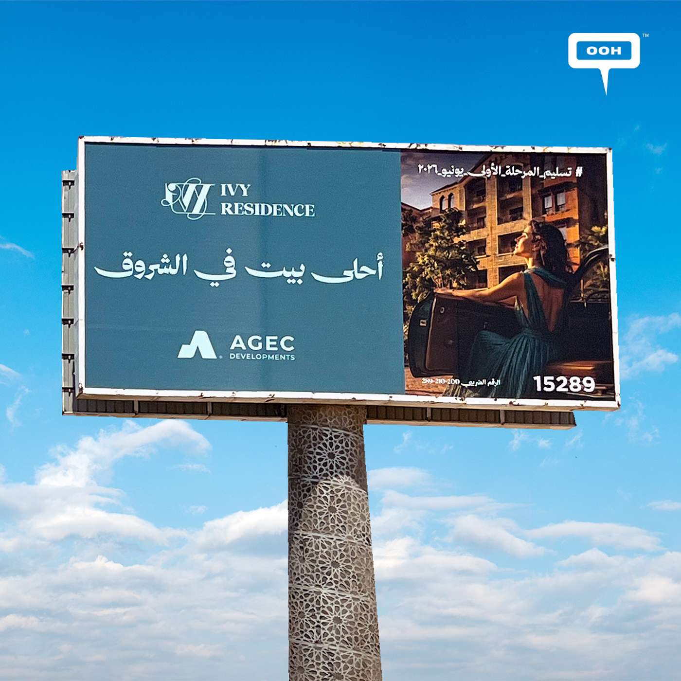 AGEC Developments Stakes Its Claim with IVY Residence in Egypt's US$1.62tn Real Estate Race
