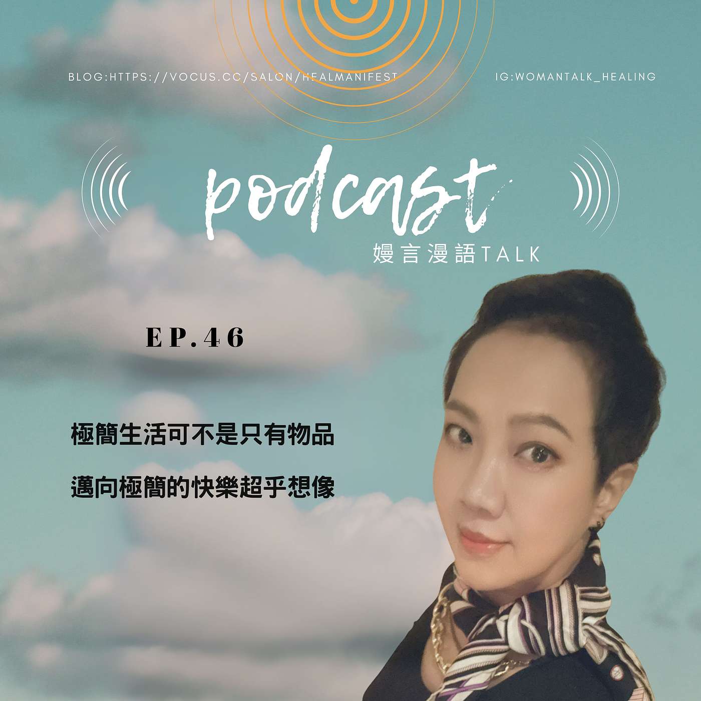 極簡生活可不是只有物品！邁向極簡的快樂超乎想像！