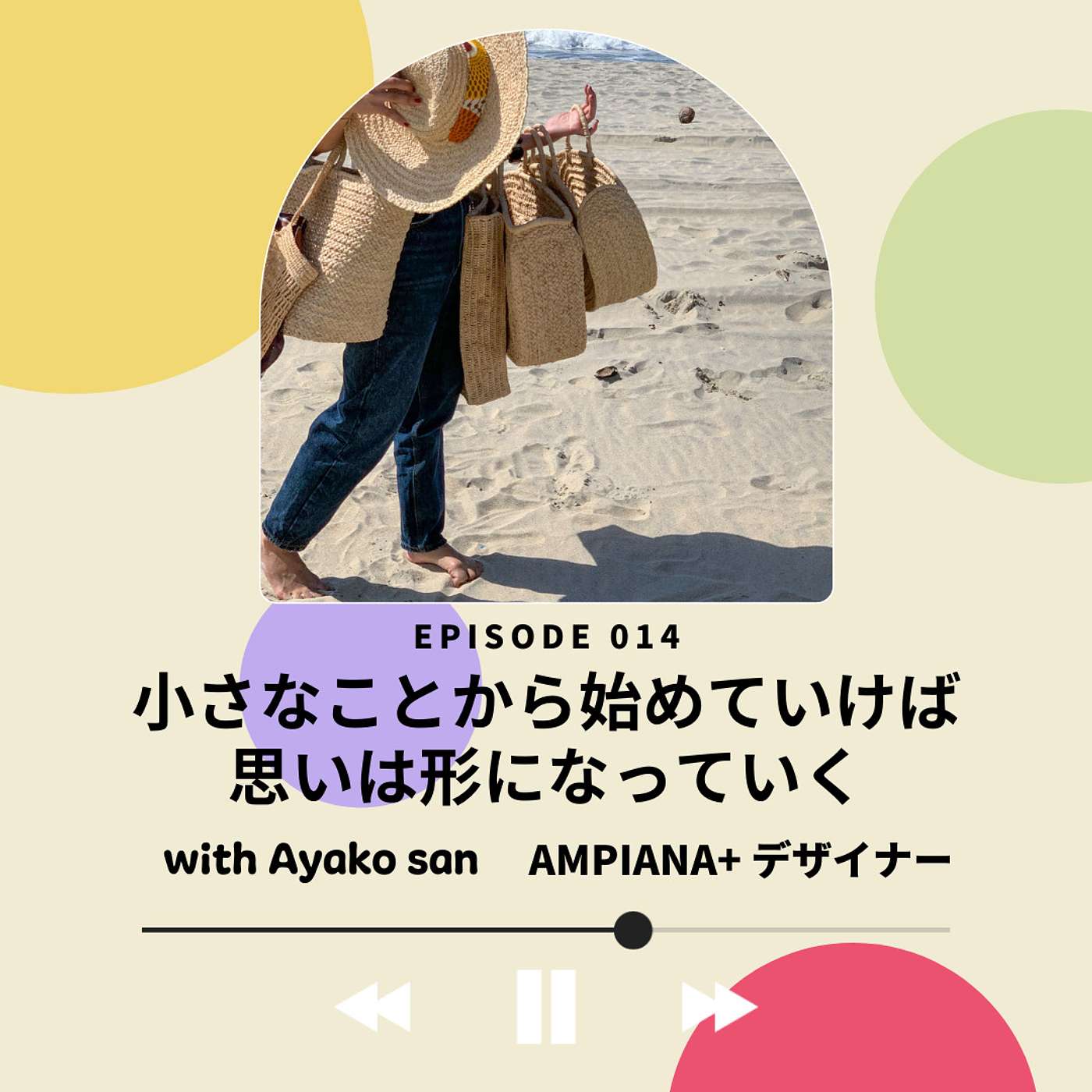 Alana Podcast ココロとカラダの栄養補給🍯